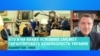 Замглавы комитета ВР по нацбезопасности – о возможных гарантиях для Украины